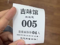 -吉味馆(柠溪店)