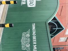 -青岛啤酒博物馆