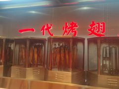 -一代烤翅王(大汉口店)