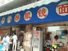 android_upload_pic-蒋六十八梯眼镜面(渝中店)