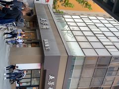 -五芳斋(中山大道总店)