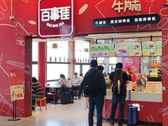 -百事佳烧鸭牛腩(上海虹桥站店)