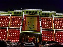 -农家大院(纪王店)