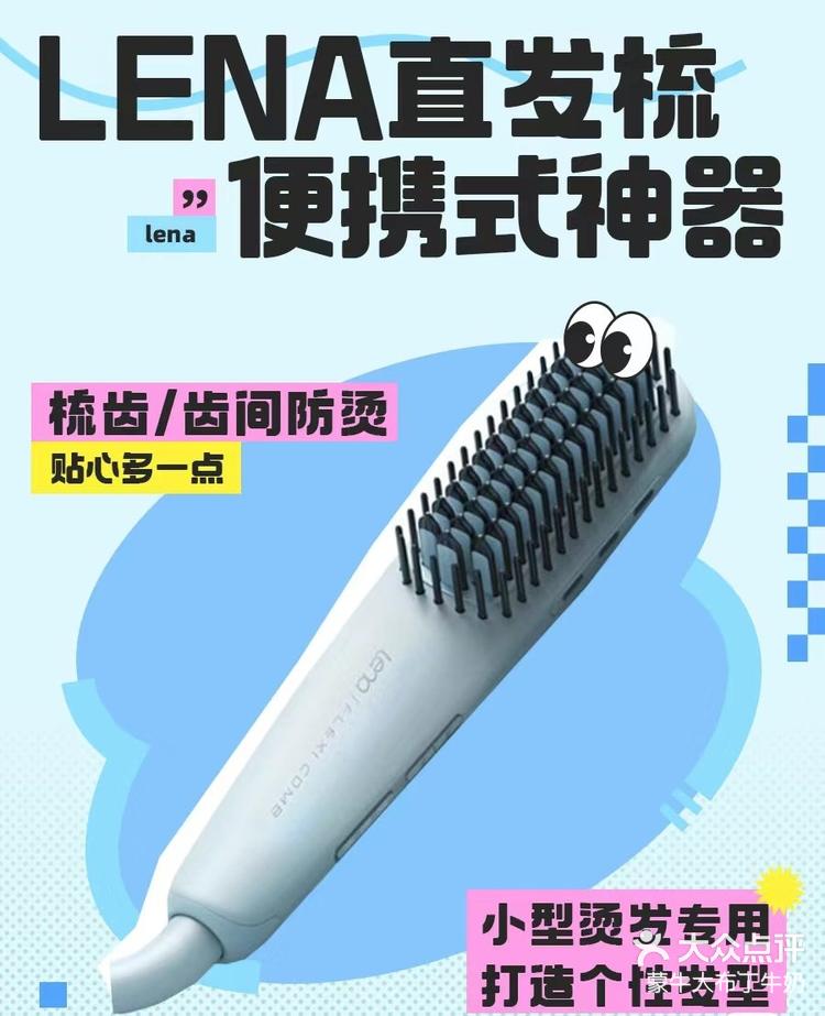 lena卷发器使用说明书图片