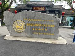 -生态苑农庄(十里画廊遇龙河店)