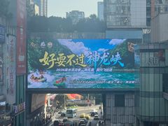 -观音桥步行街
