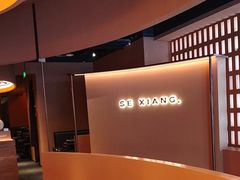 -色響火锅(恒隆广场店)