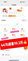 -丽减美瘦吧·减肥瘦身