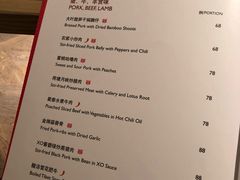 菜单-彩丰楼中餐厅·仁恒洲际酒店