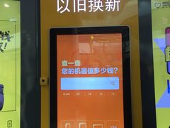 -爱回收(上海周浦万达店)