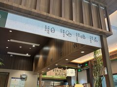 -小西家作(富力爱丁堡店)