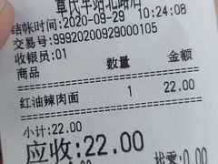 -章氏(车站北路店)