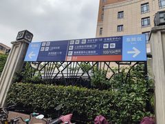-复旦大学附属中山医院(西院区)