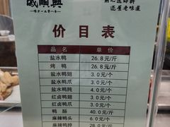 -戚顺兴盐水鸭(新街口明瓦廊店)