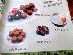 菜单-大顺堂食府(牛街店)