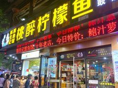 门面-陈生记黑鱼馆·20年活鱼现杀(宁波鼓楼店)