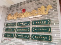 -民信老铺(双皮奶博物馆店)