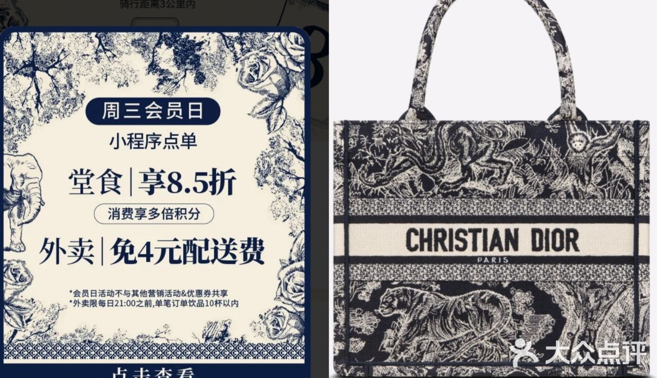 披上dior的衣服立马成为了奶茶界的顶流