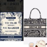 披上dior的衣服立马成为了奶茶界的顶流