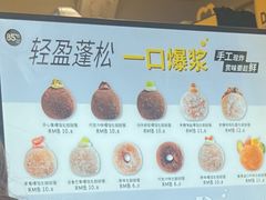 -85度C(生甜甜圈研究工坊·上海平凉店)