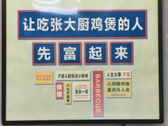 -张大厨鸡煲王·小龙虾·16年老字号(新圳东路店)