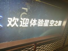 -橙天嘉禾影城(苏州印象城店)
