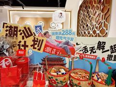 -潮正和潮汕牛肉火锅·老字号(番禺万达店)