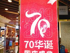 -金鹰超市(国际购物中心新街口店)