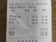 -开封灌汤包子铺(尚志大街店)