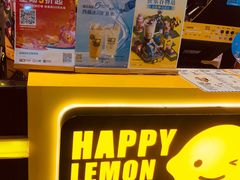 -快乐柠檬happylemon(日月光店)