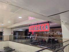 -土风豆米火锅(鸿通城店)