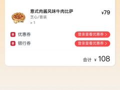 -必胜客(SM城市广场店)