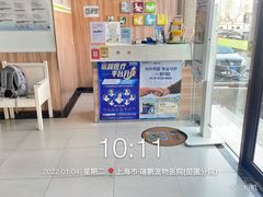 -瑞鹏宠物医院·内科·中兽医·骨科(苗圃店)