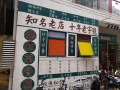 -華叔茶記