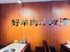 -京城胜利涮羊肉(禧乐汇店)