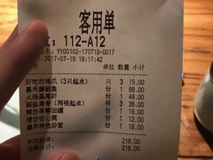 账单-嘉禾·悦享餐厅(八方汇店)