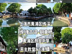 -练塘古镇