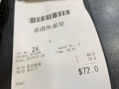 -香港鱼蛋皇