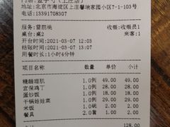 -金手勺东北菜(上庄店)