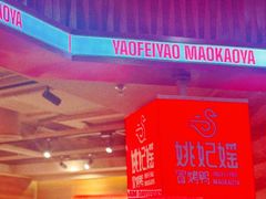 -光启城时尚购物中心