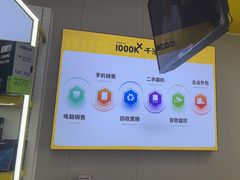 -千米手机电脑维修回收(吴中路店)