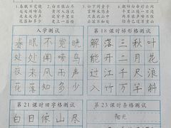 -赵汝飞练字(南京路国际贸易中心校区)