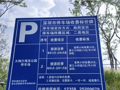 -大梅沙海滨公园-停车场