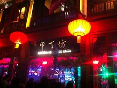 -甲丁坊