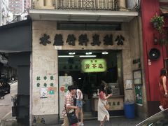 门面-公利真料竹蔗水(中环店)