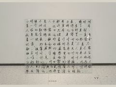 -时代美术馆-成都馆