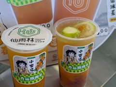 -仙雨林·奶茶鲜果茶(书院巷店)