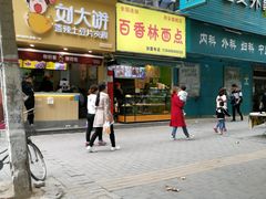 门面-刘大饼香辣土豆片夹馍(鱼化店)