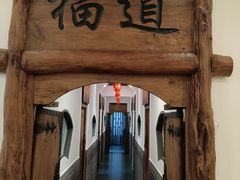 -芝麻花餐厅(祁家豁子店)