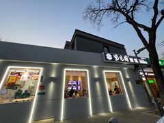 门面-宫门口馒头铺(创始人总店)